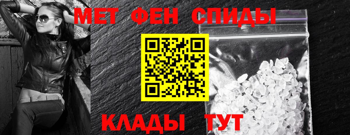 АМФ Розовый  Амфетамин  Ханты-Мансийск  Вход с VPN 