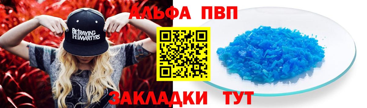 дарнет шоп  A-PVP Crystall  Alfa_PVP СК  Вход с VPN  Ханты-Мансийск  A PVP мука 