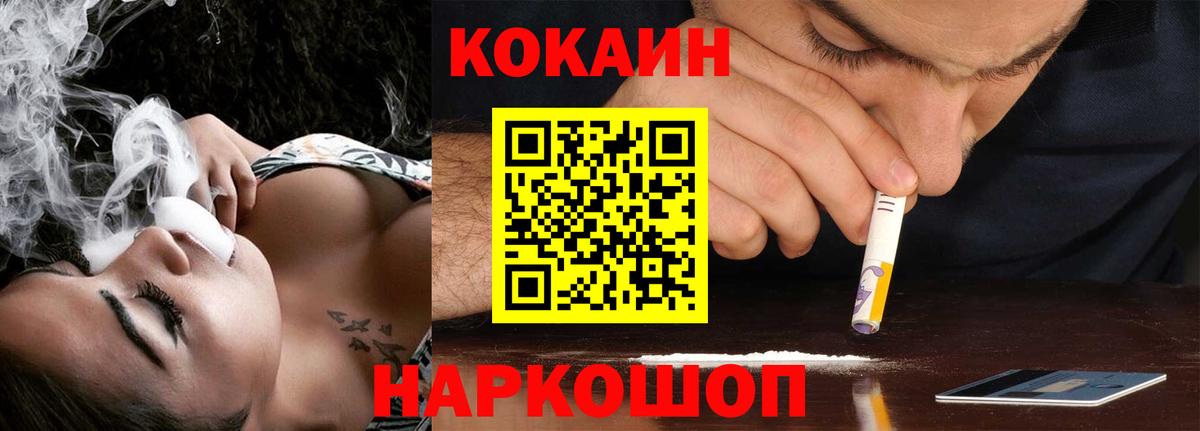 КОКАИН Колумбийский  КОКАИН  Ханты-Мансийск  Вход с VPN  COCAIN Колумбийский 