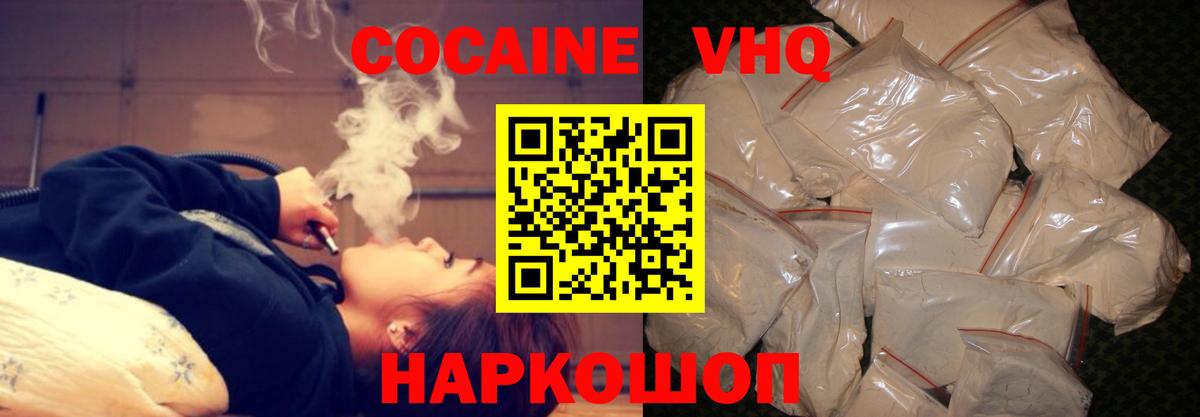 Cocaine Fish Scale Ханты-Мансийск