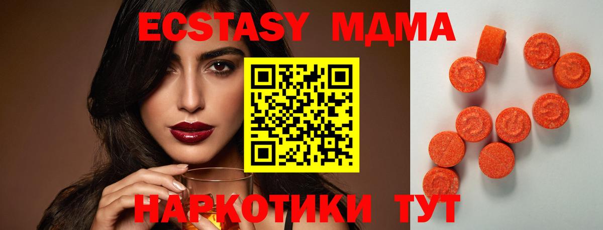 ЭКСТАЗИ 300 mg  ЭКСТАЗИ  Ханты-Мансийск  Вход с VPN  Ecstasy Philipp Plein 