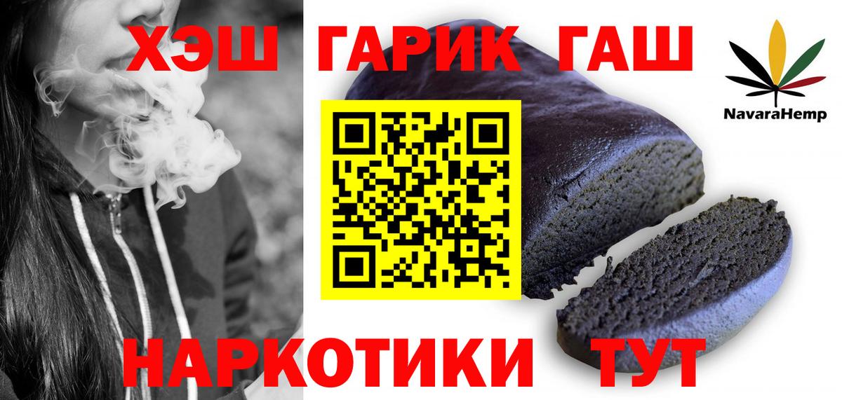 Гашиш гарик Ханты-Мансийск