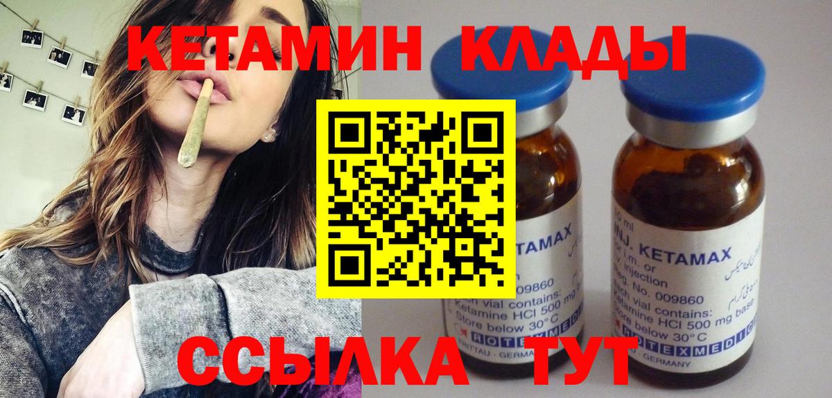 КЕТАМИН ketamine  Вход с VPN  КЕТАМИН ketamine  Ханты-Мансийск 
