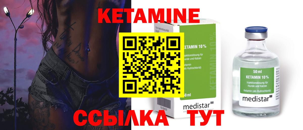 Кетамин VHQ Ханты-Мансийск