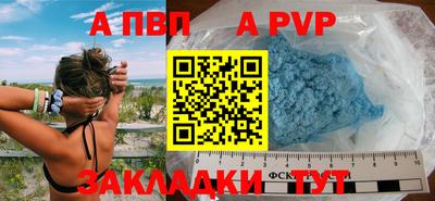 а пвп мука Нальчик