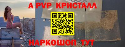 а пвп мука Нальчик