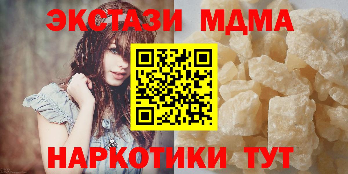 МДМА crystal  Вход с VPN  МДМА молли  Ханты-Мансийск 