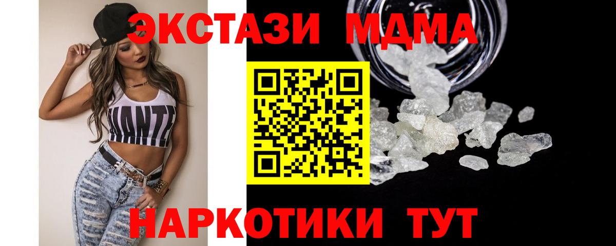 МДМА VHQ Ханты-Мансийск