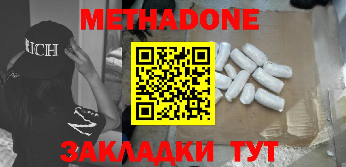 МЕТАДОН белоснежный Ханты-Мансийск