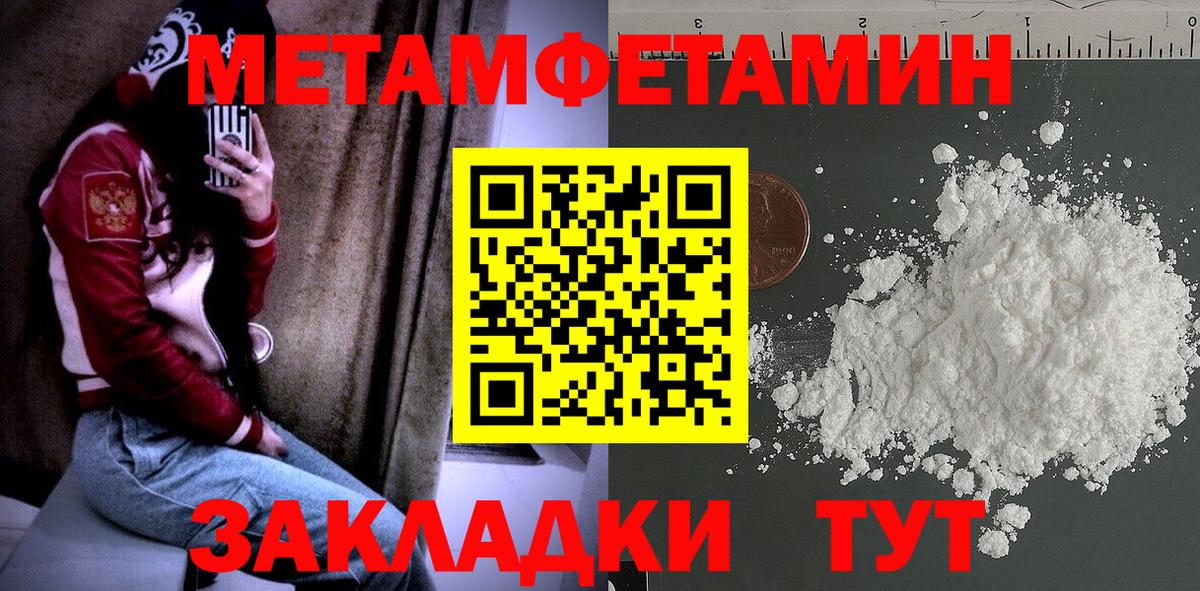 Ханты-Мансийск  МЕТАМФЕТАМИН кристалл  Вход с VPN 