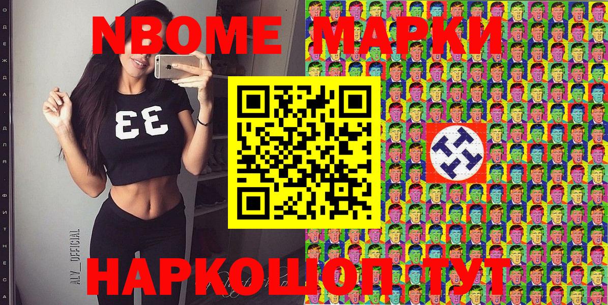 Ханты-Мансийск  Марки N-bome 1500мкг  Марки N-bome 1500мкг  где купить наркоту  Вход с VPN 